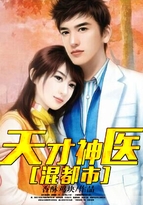 天才神医混都市杨天的