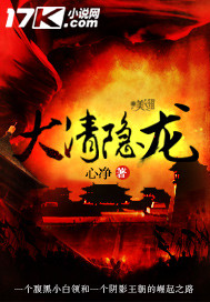 大清隐龙改名真相