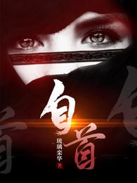 自首是指犯罪后自动投案