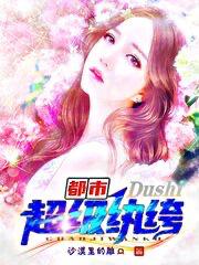 都市超级纨绔合集