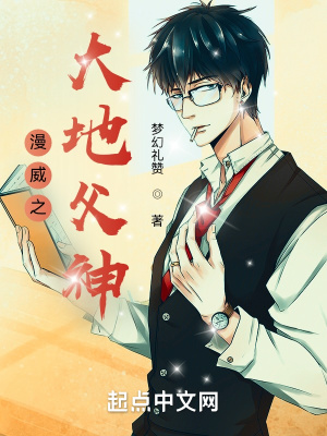 漫威圣斗士之父免费