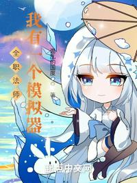 全职法师漫画免费阅读完整版