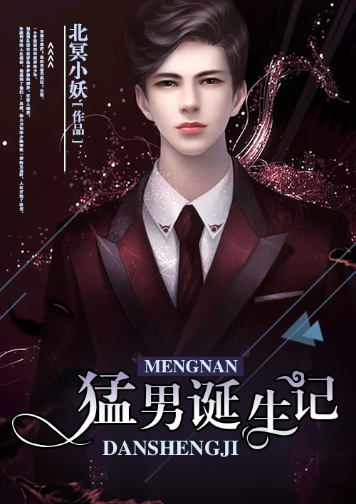 极品猛男陈杨最新章节4225