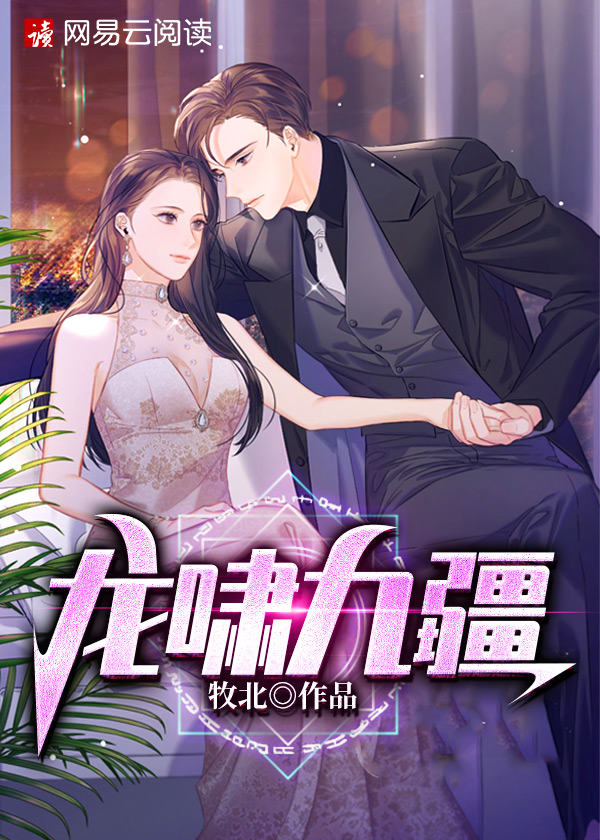 龙啸九疆短剧全集免费观看全集播放