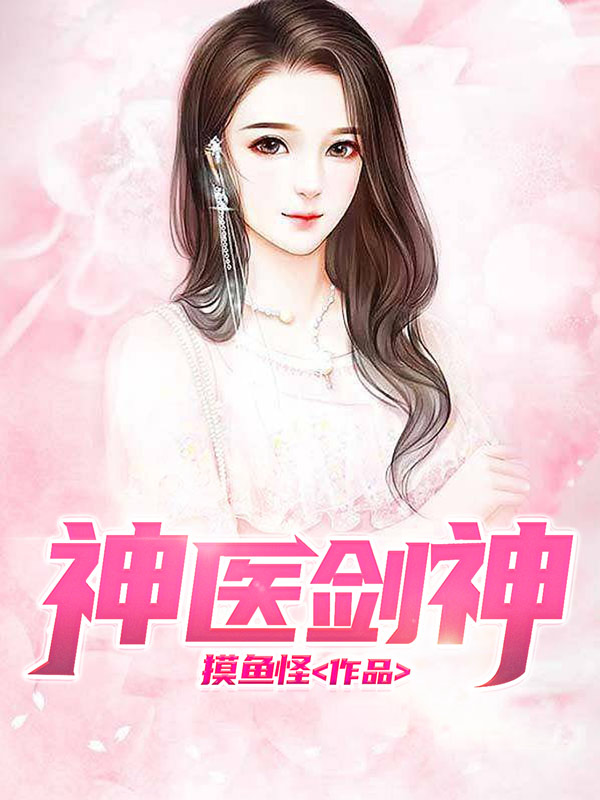 剑神 最新章节 无弹窗