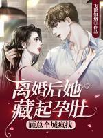 女主叫顾云舒的