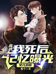 女儿泪崩完结全本