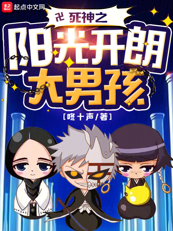 巜阳光开朗大男孩原唱