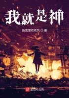 我就是神番外