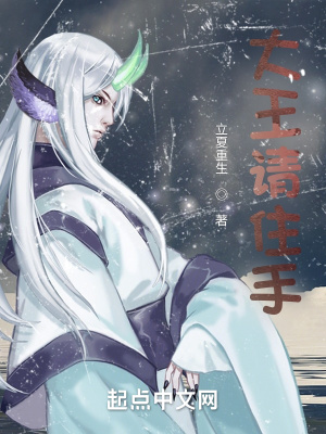 大王请住手停更原因