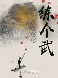 简简单单练个武划分