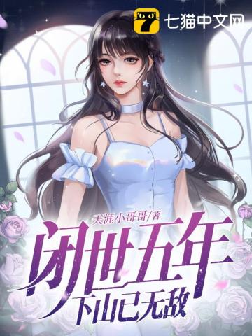 下山已无敌叶凌天