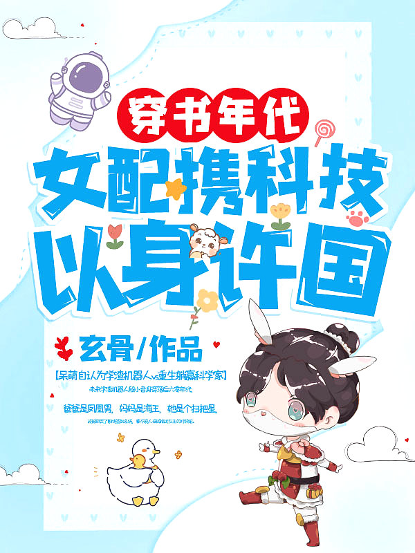 穿书 女配 年代文