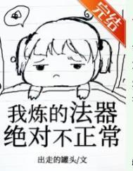 我炼的真的是武功