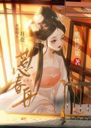 惹春舟全文最新章节