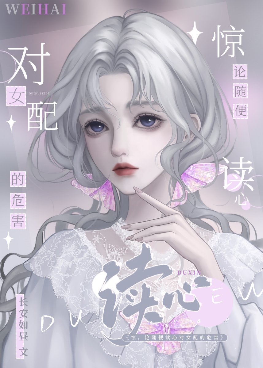 对女配不好! 笔趣阁