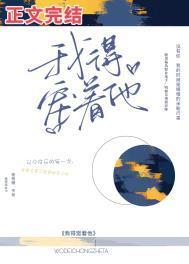 我得宠着他TXT百度