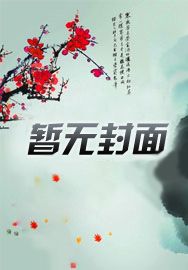 金锋水泥厂董事长