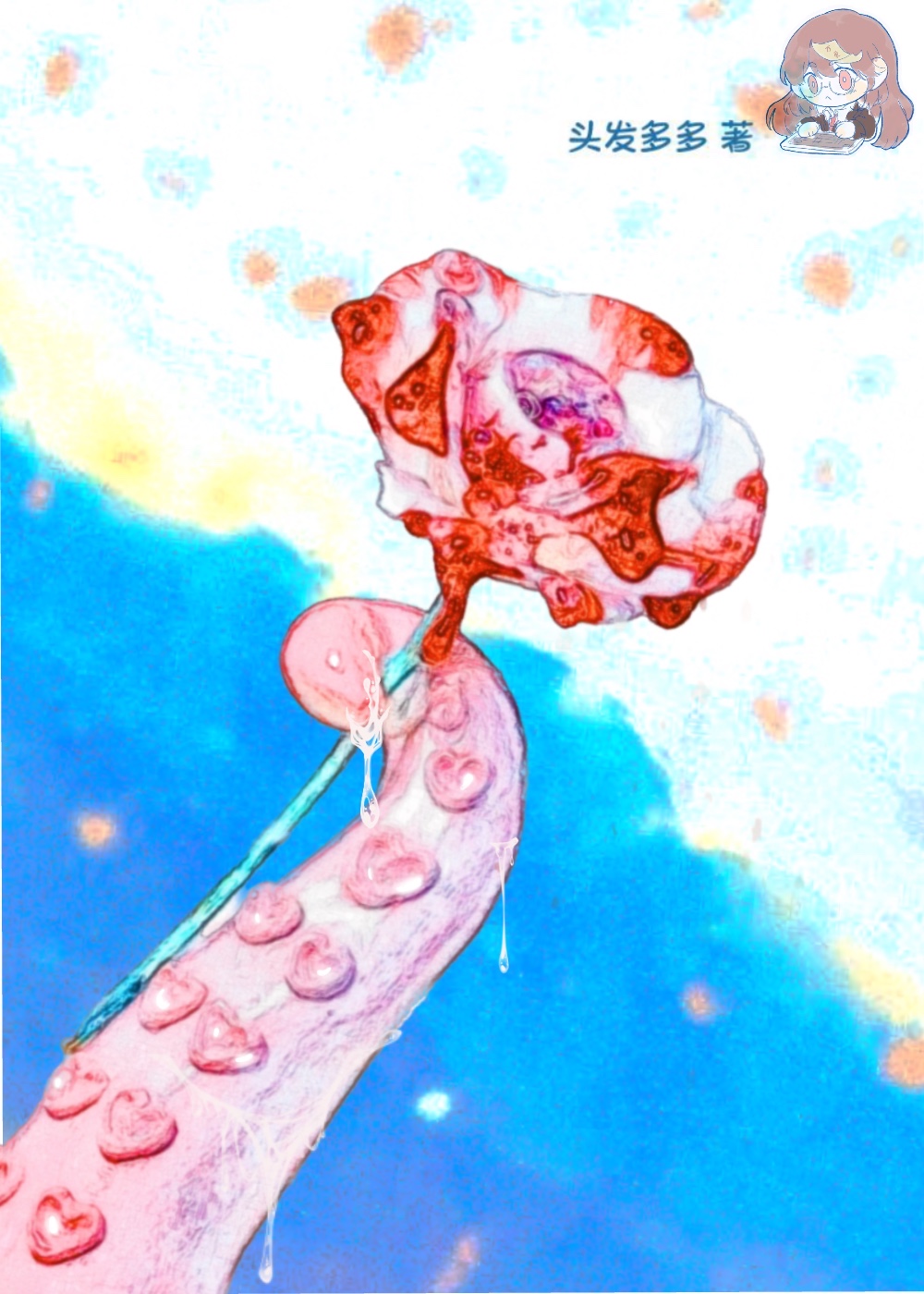 触手贴贴饥渴症攻是谁