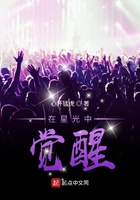 在星光中觉醒赵美延演技指导