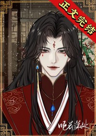 反派夫郎是偏执狂女尊郁云霁