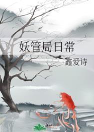 妖管局之小兔子