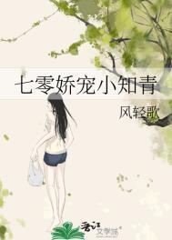 七零娇宠知青大佬追妻忙免费观看