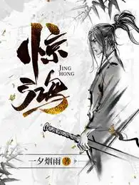 烟雨楼李子夜和李庆之什么关系