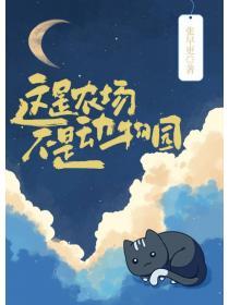 不是动物园英文