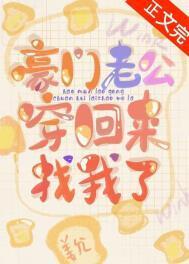 豪门丈夫破产后