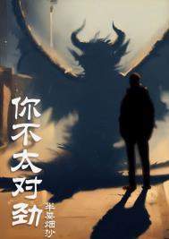 你不太对劲番外by半娄烟沙