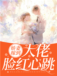 大佬的娇妻买买买