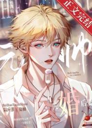 和战损黑豹元帅先婚后爱格格党