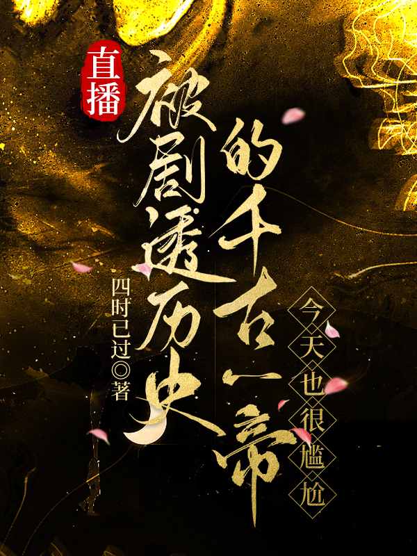 今天也很尴尬by