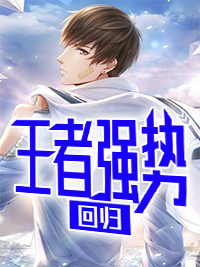 财阀大佬闪婚娇宠全文免费阅读