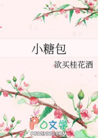 小糖包子蒸包子要多长时间能熟