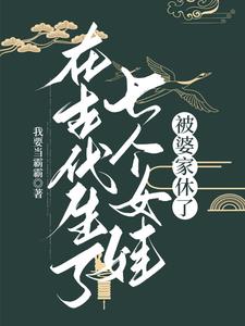 古代七个月就生出孩子可能吗