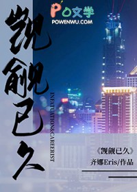 觊觎已久拼音怎么读