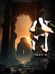 八门城镇领导班子