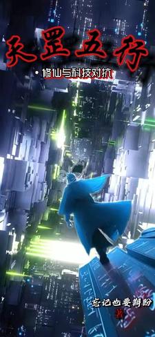 天罡五行斗姆罡星震雷霹雳诛斩邪精