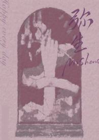 弥生(兄妹骨科)gl