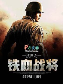 重生之红色战将刘华免费阅读全文