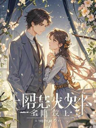 极品女仙之类的