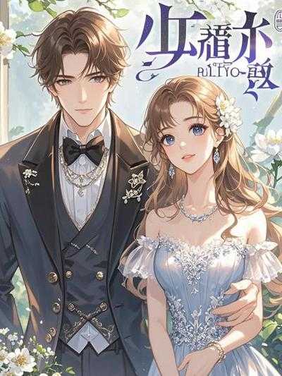 重活一世我成全竹马和闺蜜