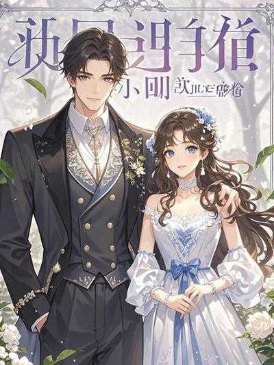 中秋拜月求姻缘的方法