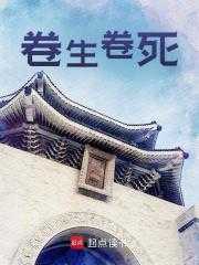 中国式内卷真相与破局