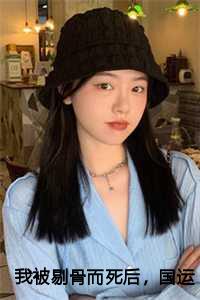 国运就此断绝合集短剧