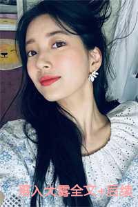 落入大雾大结局后续