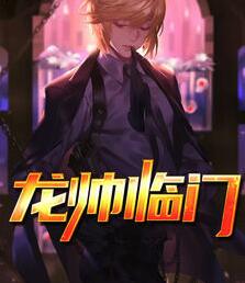 主角叫叶不凡徐清婉