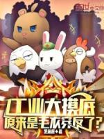 拉比亚纤体内衣广告